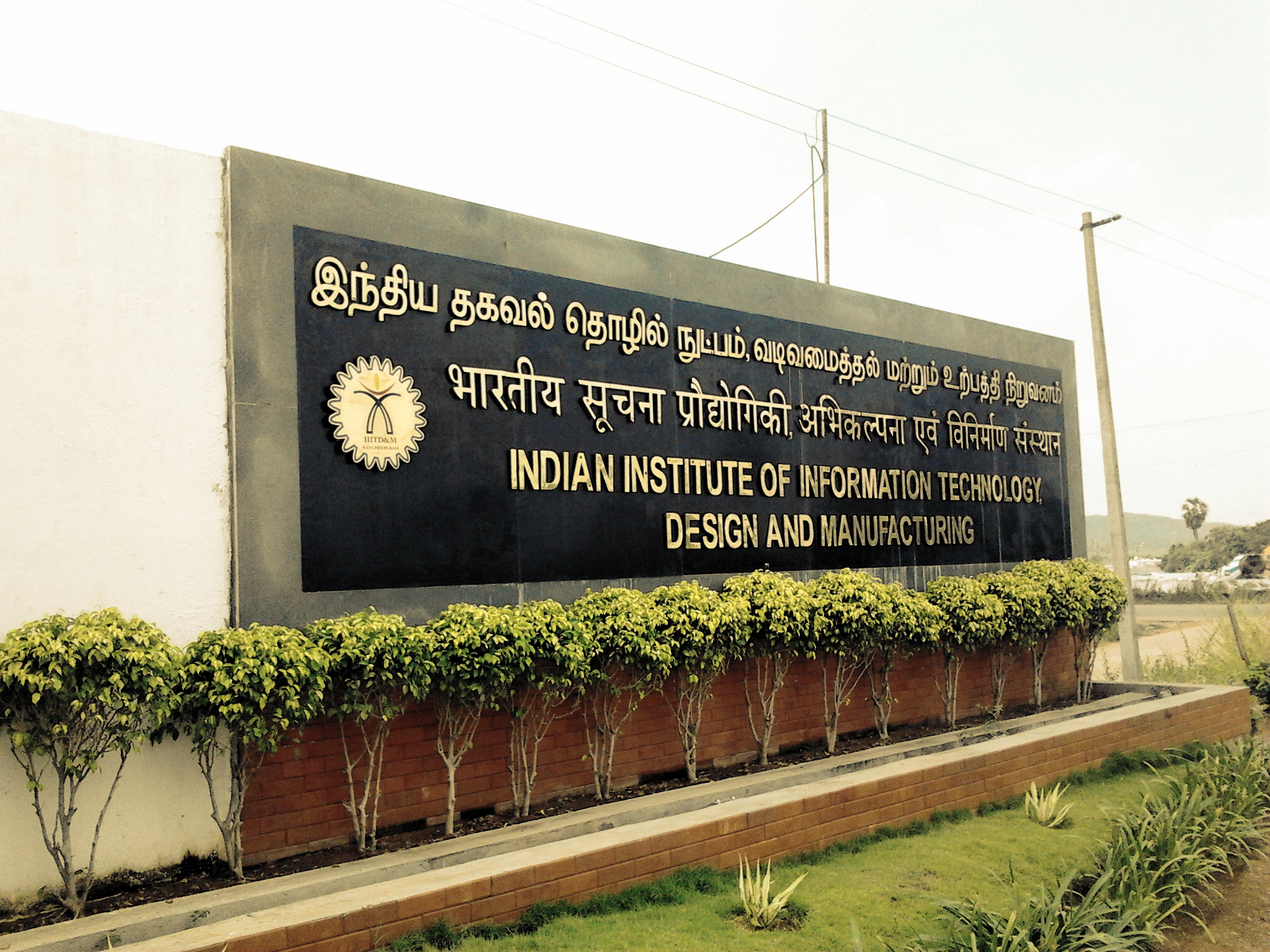 Indian Institute of Information Technology, Kancheepuram Gallery Photo 1 