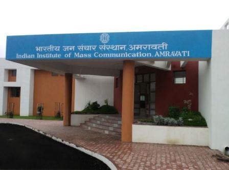 Indian Institute of Mass Communication, Amaravati Gallery Photo 1 