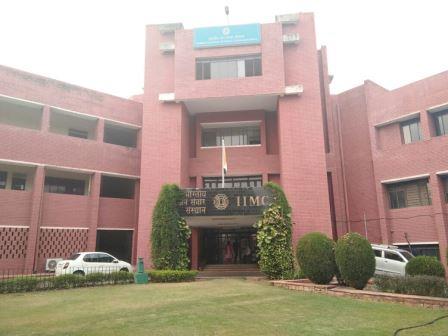 Indian Institute of Mass Communication, Delhi Gallery Photo 1 