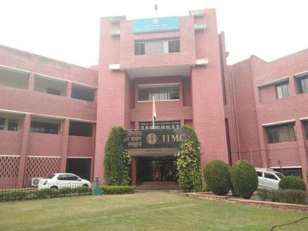 Indian Institute of Mass Communication, Jammu Gallery Photo 1 