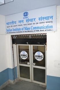 Indian Institute of Mass Communication, Jammu Gallery Photo 1 